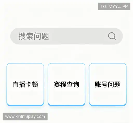 用户常见疑问
